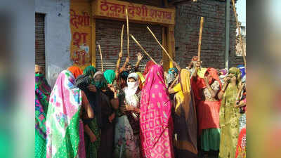 Liquor Shop Open: शराब की दुकान को बंद कराने के लिए लाठी-डंडे लेकर पहुंची सैकड़ों महिलाएं