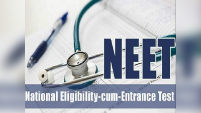 NEET 2020: कोरोना के कारण परीक्षा में इस जरूरी बदलाव की तैयारी