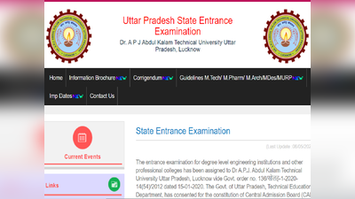 UPSEE 2020: अब इस तारीख में होगी परीक्षा, देखें डीटेल