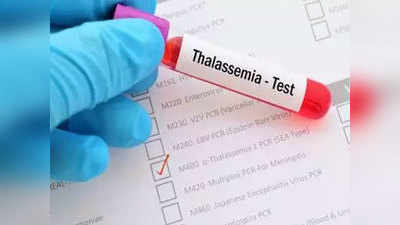 Thalassemia Prevention:जन्म के 4 महीने बाद ही दिखने लगते हैं थैलेसीमिया के लक्षण