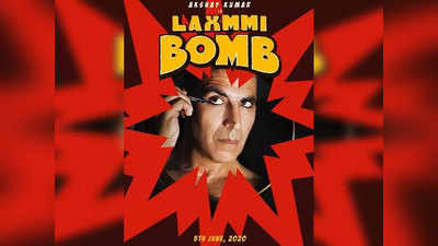 जून में OTT प्लैटफॉर्म पर रिलीज होगी अक्षय कुमार की लक्ष्मी बम!