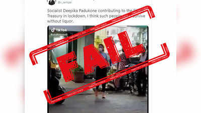 fake alert: दीपिका पादुकोणने दारू खरेदी केली?, हा व्हिडिओ रकुल प्रीत सिंहचा आहे