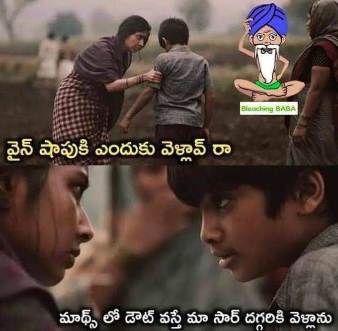 మందుబాబుల సిత్రాలపై బెస్ట్ ఫన్నీ మీమ్స్.. ఈ జోకులు చూస్తే నవ్వు ఆపుకోలేరు!