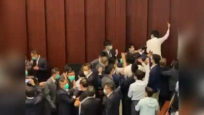 वीडियो: Hong-Kong की संसद में कुर्सी के लिए सिर-फुटव्वल, स्ट्रेचर पर ले जाने पड़े सांसद