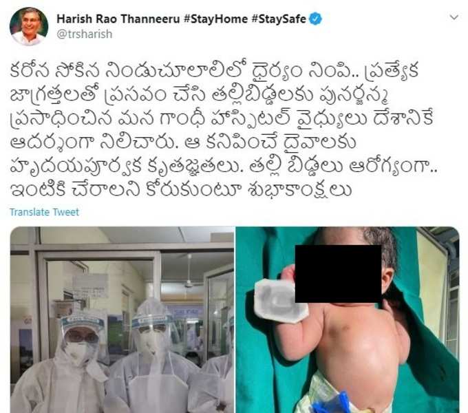 హరీశ్ రావు ట్వీట్ ఇదీ.. 