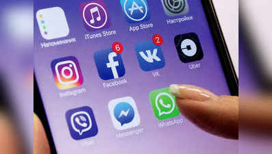वॉट्सऐप पर मिलेगा फेसबुक का नया फीचर, एकसाथ 50 लोगों से होगी विडियो कॉलिंग