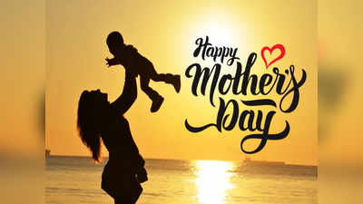 Happy Mothers Day:  அன்னையர் தின வாழ்த்துக்கவிதைகள், வாட்ஸ் அப் ஸ்டேட்டஸ்கள்...