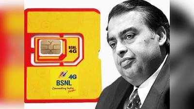 BSNL vs Jio: அனைவருக்கும் இலவச 4G SIM; பிஎஸ்என்எல் அதிரடி திட்டம்!
