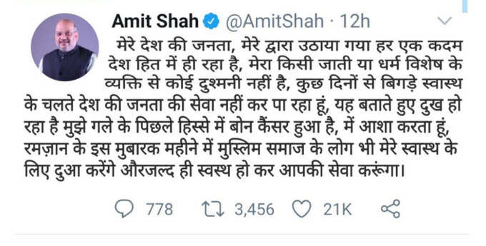 amit-shah