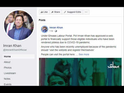 फेसबुक का इमरान खान को झटका, गायब हुआ ब्लू टिक