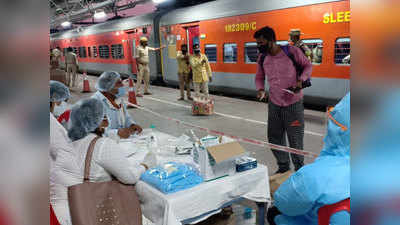 कोरोना राहत: बिहार में आज Shramik Train से 17 हजार लोगों की घर वापसी