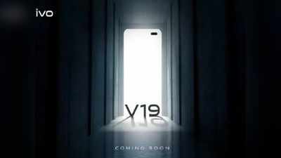 Vivo V19 भारत में 12 मई को होगा लॉन्च, जानें इसके बारे में