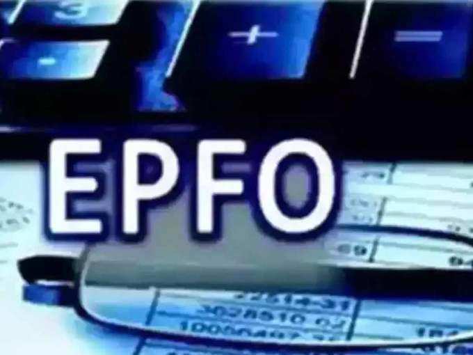 EPFO खाते से 75% तक निकासी