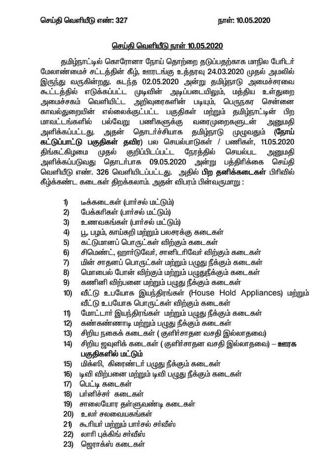 கடைகளுக்கு அனுமதி