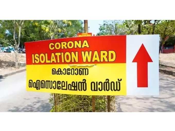 ​മൊത്തം രോഗ ബാധിതര്‍ 15