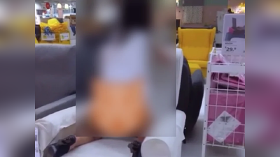 चीन के IKEA स्‍टोर में मास्‍टरबेट करने लगी महिला, वीडियो वायरल