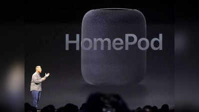 Apple HomePod स्मार्ट स्पीकर अब आया भारत, कीमत करेगी हैरान