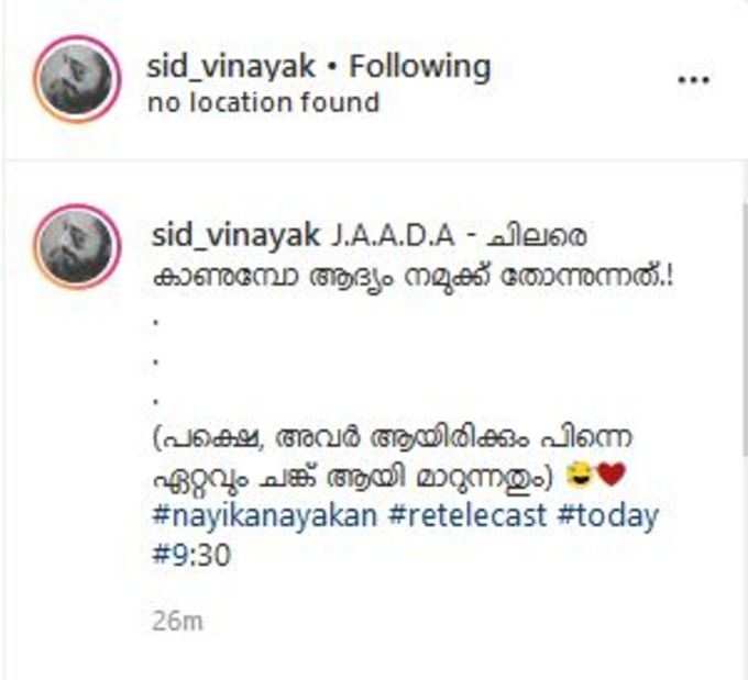 ഓർമ്മക്കുറിപ്പ്