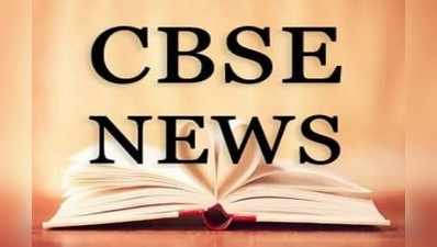 CBSE 2020-21: సీబీఎస్‌ఈ సరికొత్త నిర్ణయాలు..సిలబస్‌, కోర్సుల్లో కీలక మార్పులు..హ్యాండ్‌ బుక్స్‌ విడుదల..!