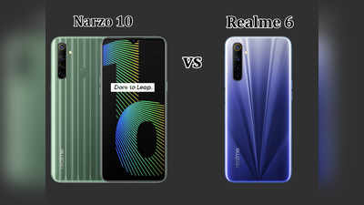 Narzo 10 vs Realme 6: कम कीमत में कौन ज्यादा बेहतर स्मार्टफोन