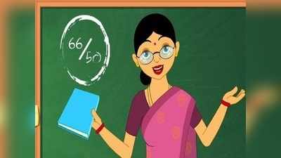 UP 69000 Teacher Result: जारी हुआ रिजल्ट, इतने उम्मीदवार हुए पास, कल यूं कर सकेंगे चेक