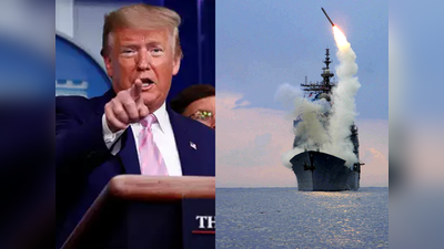 चीन के साथ जंग के लिए किलर मिसाइलों का जखीरा तैयार कर रहा है अमेरिका