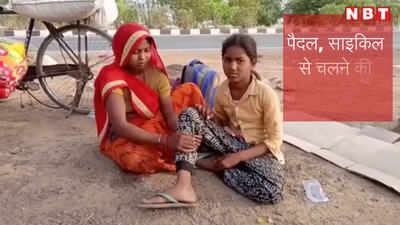 बिहार और यूपी के प्रवासी मजदूरों का भावुक कर देने वाला VIDEO