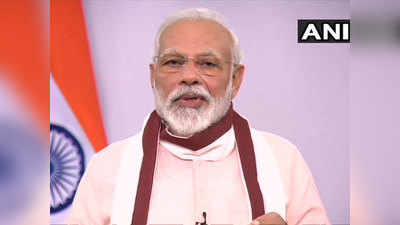 PM Modi Speech Today: पीएम मोदी ने की आत्मनिर्भर भारत अभियान की घोषणा, दिया 20 लाख करोड़ का पैकेज