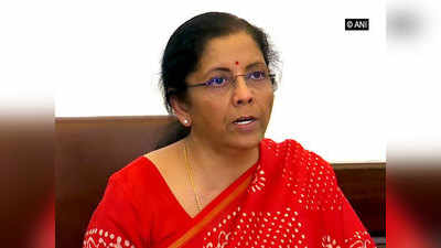 nirmala sitharaman pc news: वित्त मंत्री निर्मला सीतारमण शाम 4 बजे करेंगी आर्थिक पैकेज पर प्रेस कॉन्फ्रेंस