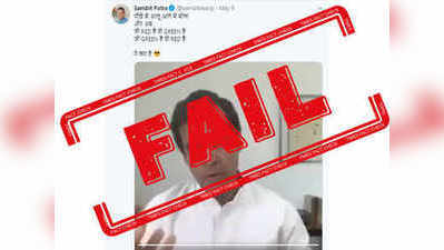 FACT CHECK: ಕೆಂಪು ವಲಯ - ಹಸಿರು ವಲಯದ ಬಗ್ಗೆ ರಾಹುಲ್‌ ಗಾಂಧಿ ಹೀಗೆ ಹೇಳಿದ್ರಾ? ವಿಡಿಯೋದ ಅಸಲಿಯತ್ತೇನು?