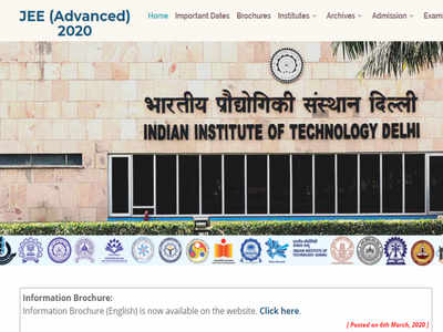 JEE Advanced 2020: काउन्सेलिंग राऊंड होणार कमी?