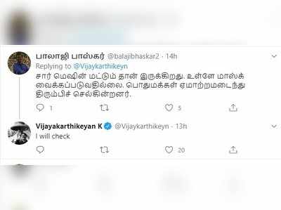 1 ரூபாய்க்கு தரமான மாஸ்க்... கலக்கும் திருப்பூர் மாவட்ட நிர்வாகம்