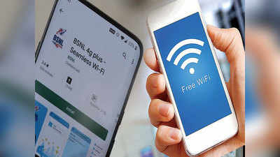देशभरात BSNLची WiFi इंटरनेट सेवा, वाराणासीतून सुरुवात होणार
