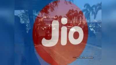 Reliance Jio Annual Plans: बार-बार रिचार्ज की टेंशन नहीं, हर दिन 2 जीबी डेटा और अनलिमिटेड कॉल