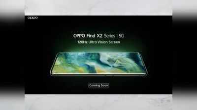 Oppo Find X2 ऐमजॉन पर लिस्ट, स्पेसिफिकेशन्स का खुलासा