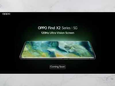 Oppo Find X2 ऐमजॉन पर लिस्ट, स्पेसिफिकेशन्स का खुलासा