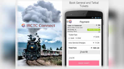 Irctc ने जारी किए नए Refund rules, जानें नए प्रावधान