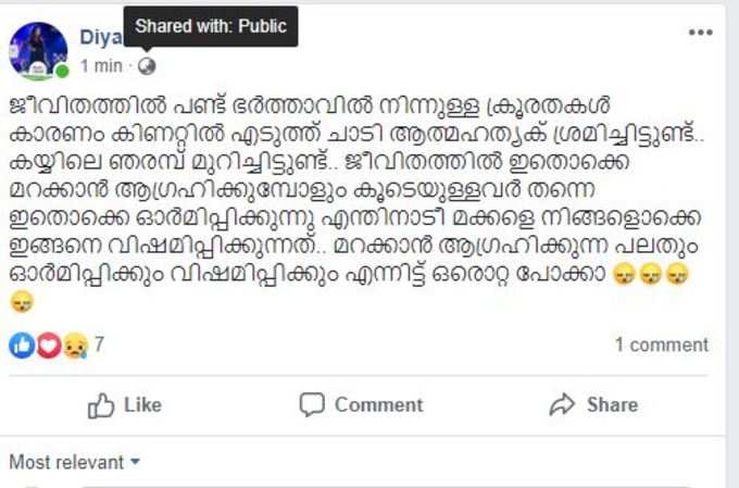 വല്ലാണ്ട് സങ്കടം വരുന്നു!