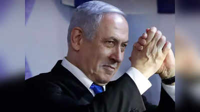 इजरायल: लंबे राजनीतिक गतिरोध के बाद PM नरेंद्र मोदी के दोस्त Benjamin Netanyahu की सरकार
