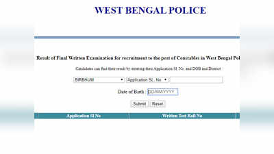 WBP Result 2020: पश्चिम बंगाल पुलिस कॉन्स्टेबल रिजल्ट जारी, यूं देखें