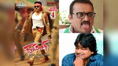 Gabbar Singh : ‘ఎవరు ఎవరికి లైఫ్ ఇచ్చారు’.. బండ్ల గణేష్‌కు హరీష్ శంకర్ స్ట్రాంగ్ కౌంటర్