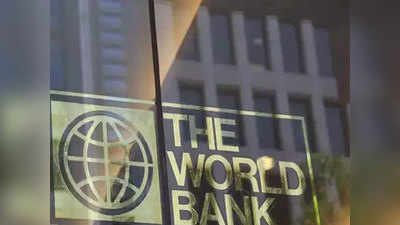 करोनाशी लढा; वर्ल्ड बँकेचे भारताला अर्थसहाय्य