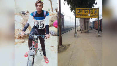 बीकानेर से साइकल की पैडल मारते 10 दिन में पहुंच गया प्रतापगढ़