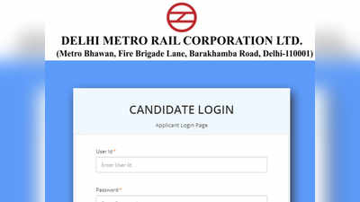 DMRC CBT Exams 2020 Updates: स्कोर कार्ड और फाइनल आंसर की जारी