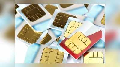 Sim Swap Fraud: ನಿಮ್ಮದೇ ಸಿಮ್‌ ಕಾರ್ಡ್ ನಿಮಗೇ ಮೋಸ ಮಾಡಬಹುದು!