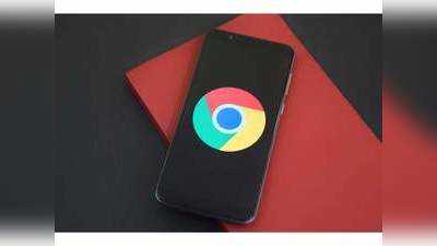 వీడియో: Google Chromeలో కొత్త ఫీచర్.. ఇకపై బ్రౌజింగ్ మరింత ఈజీ!