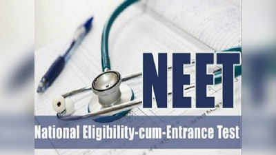 NEET 2020 अर्ज दुरुस्ती प्रक्रियेला मुदतवाढ