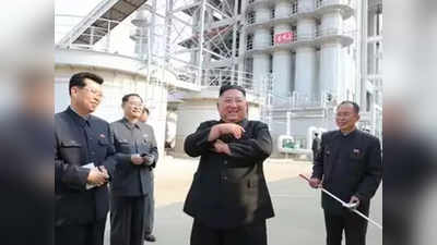 झलक दिखाकर फिर गायब Kim Jong Un, अब नावों से उठ रहे सवाल