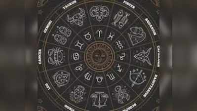 Horoscope: మే 16 రాశి ఫలాలు- ఈ రాశి వారికి ఆస్తి లాభం