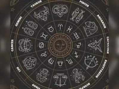Horoscope: మే 16 రాశి ఫలాలు- ఈ రాశి వారికి ఆస్తి లాభం